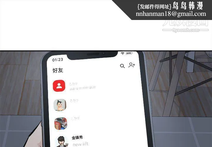最惨房东并不惨 第102话 第1页