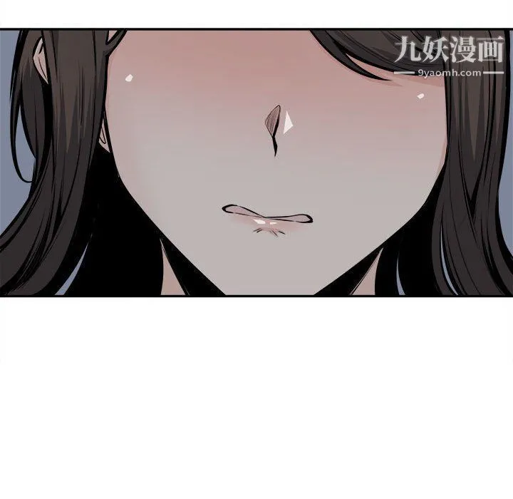 最惨房东并不惨 第102话 第77页