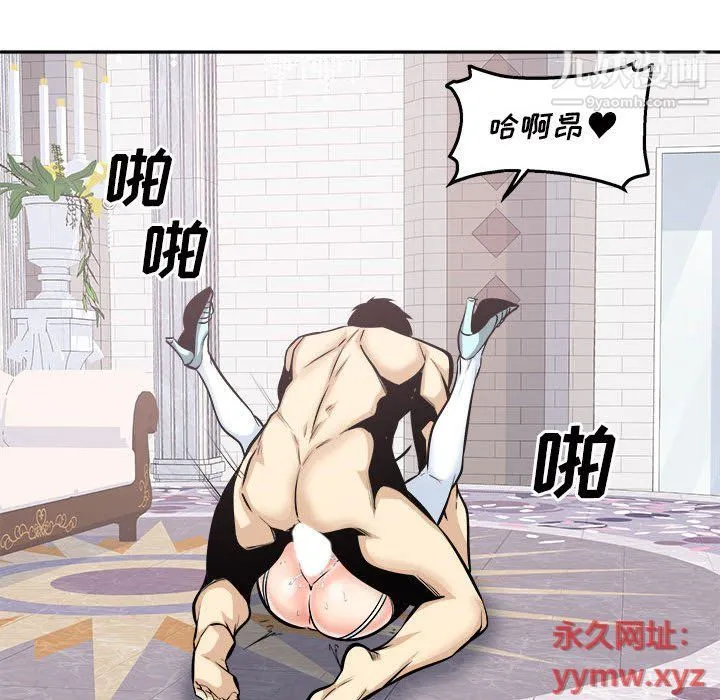 最惨房东并不惨 第102话 第91页
