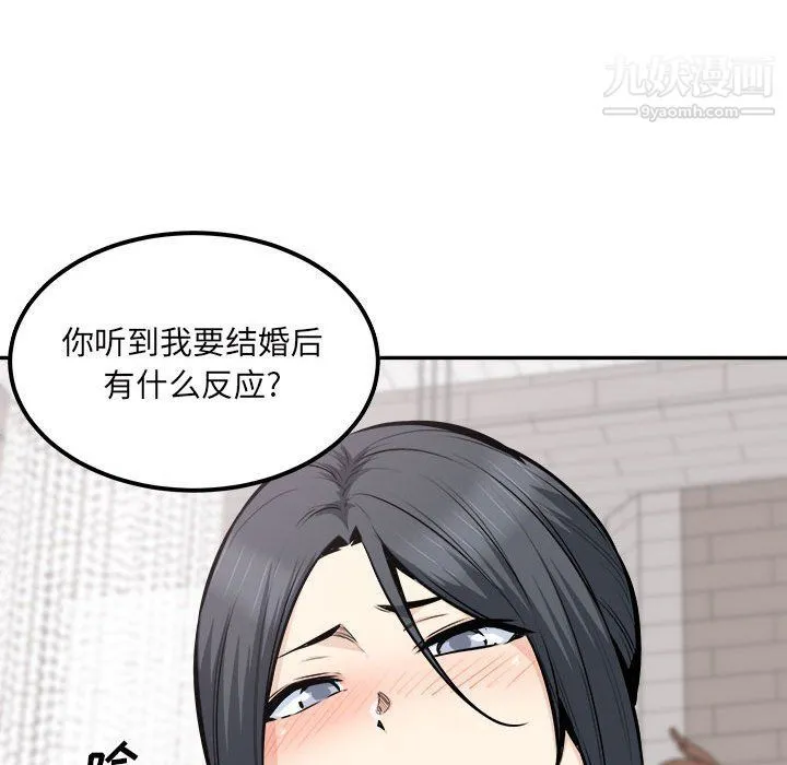 最惨房东并不惨 第102话 第42页