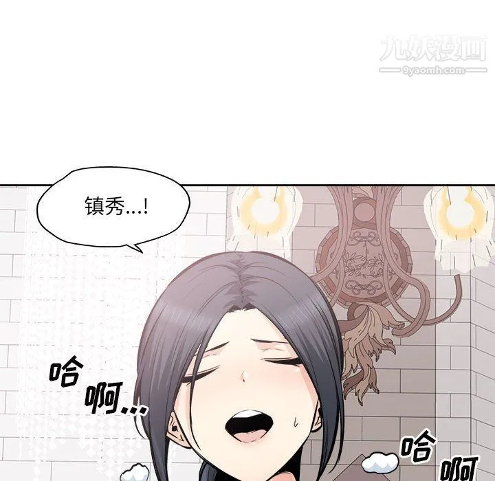 最惨房东并不惨 第102话 第35页