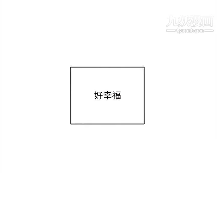 最惨房东并不惨 第102话 第101页