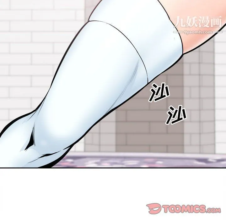 最惨房东并不惨 第102话 第15页