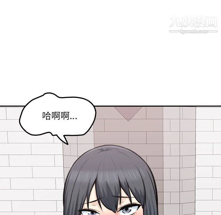 最惨房东并不惨 第102话 第128页