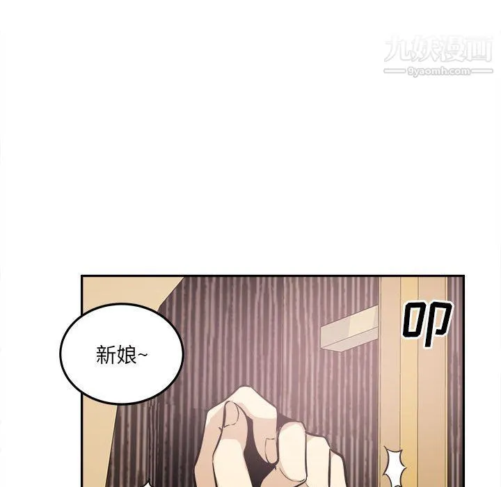 最惨房东并不惨 第102话 第134页