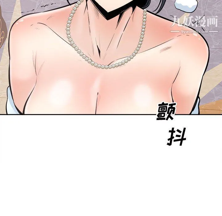 最惨房东并不惨 第102话 第32页