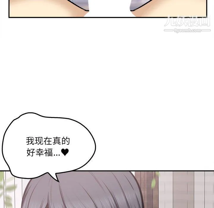 最惨房东并不惨 第102话 第73页