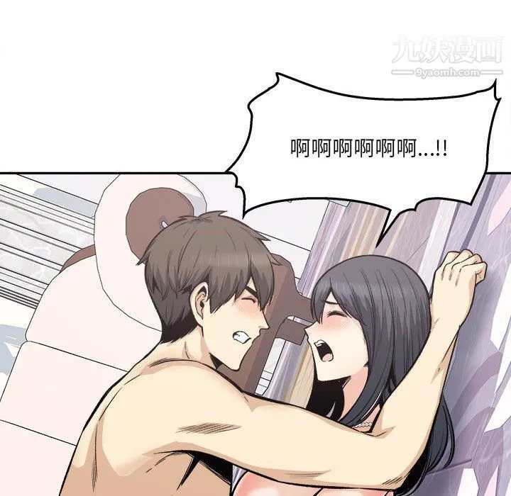 最惨房东并不惨 第102话 第119页