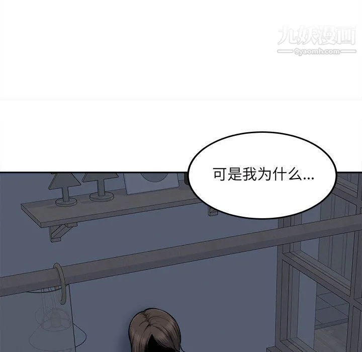 最惨房东并不惨 第102话 第10页