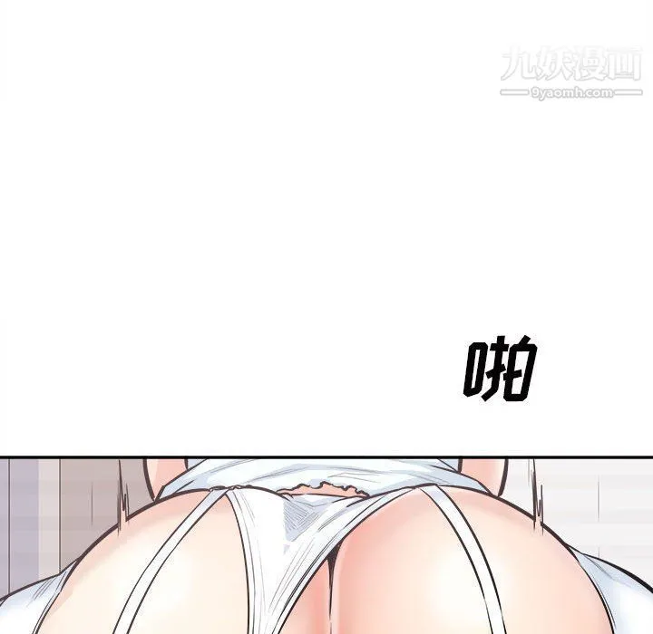 最惨房东并不惨 第102话 第53页