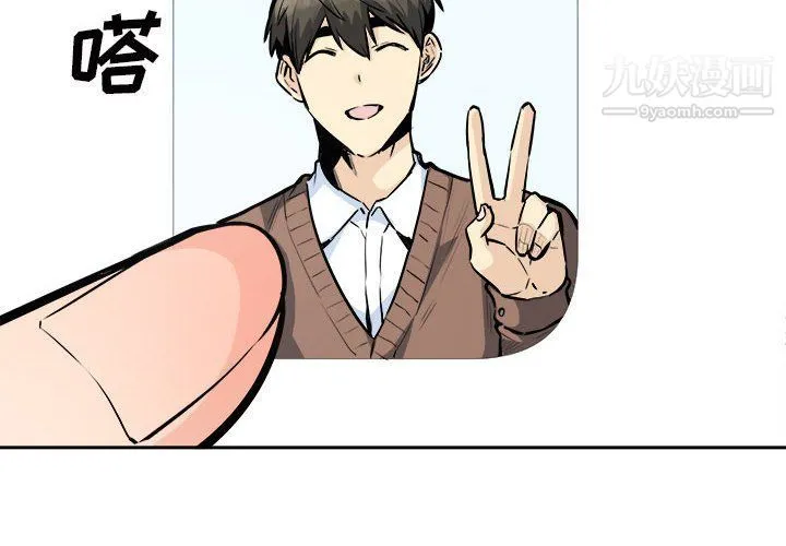 最惨房东并不惨 第102话 第4页