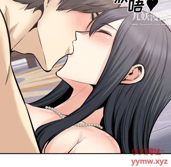 最惨房东并不惨 第102话 第100页