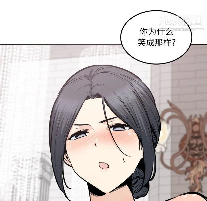 最惨房东并不惨 第102话 第18页