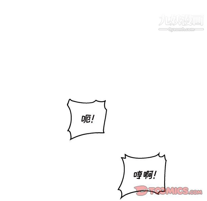 最惨房东并不惨 第102话 第51页