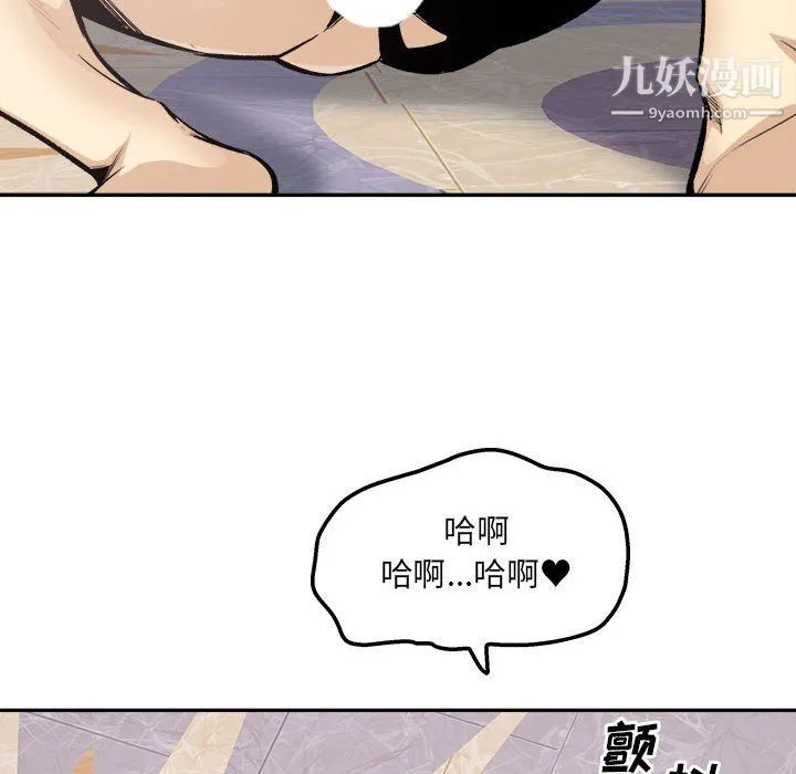 最惨房东并不惨 第102话 第125页