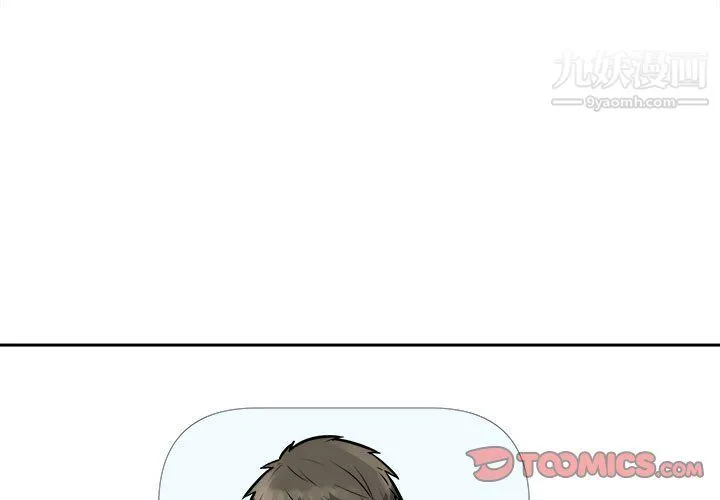 最惨房东并不惨 第102话 第3页