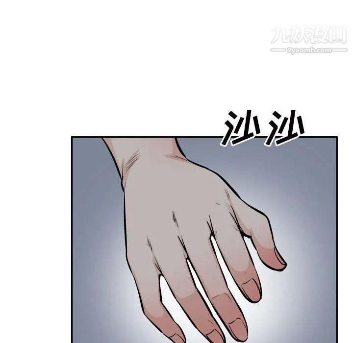 最惨房东并不惨 第102话 第78页