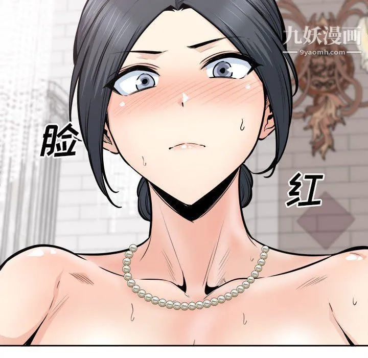 最惨房东并不惨 第102话 第25页