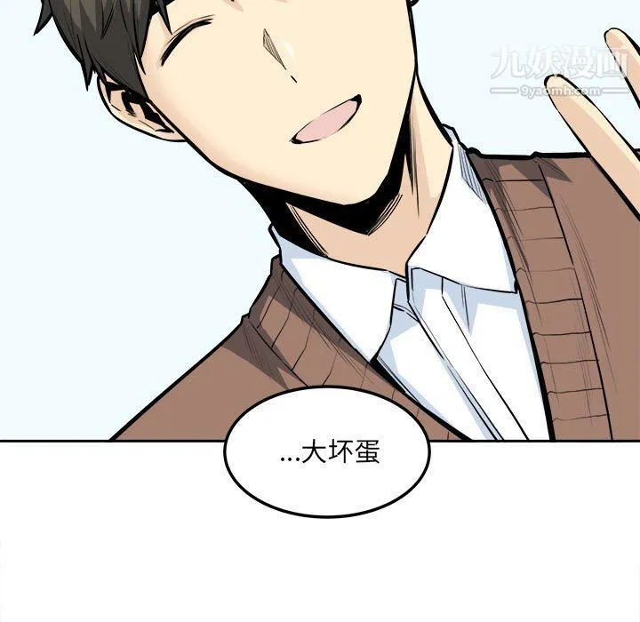 最惨房东并不惨 第102话 第7页