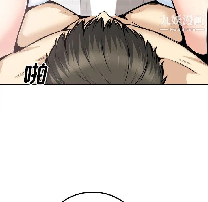 最惨房东并不惨 第102话 第58页
