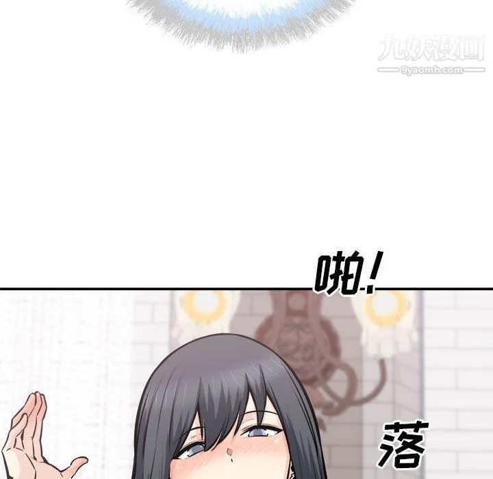 最惨房东并不惨 第102话 第65页