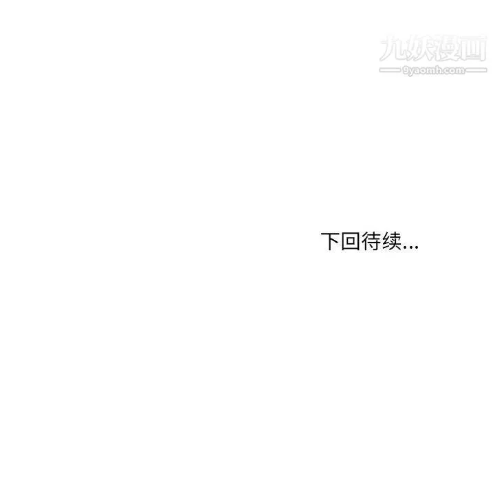 最惨房东并不惨 第102话 第138页