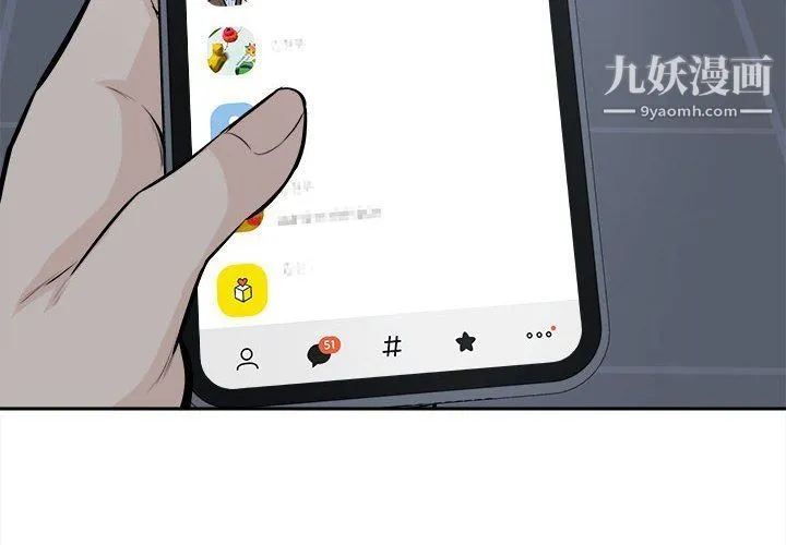 最惨房东并不惨 第102话 第2页
