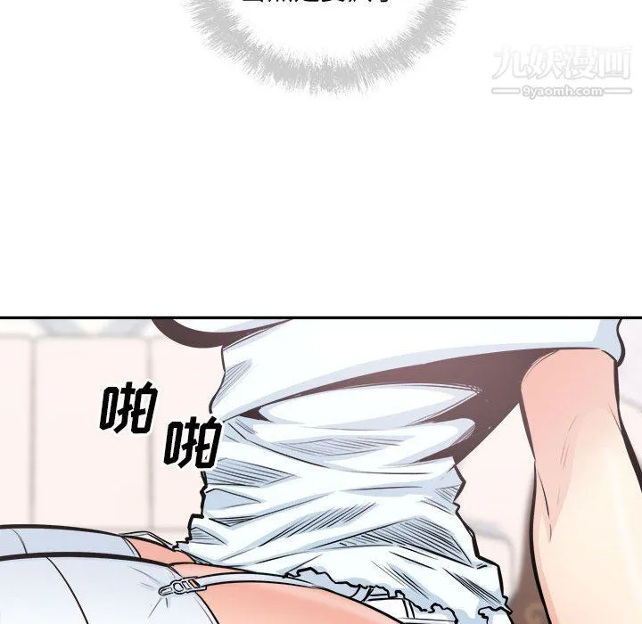 最惨房东并不惨 第102话 第40页