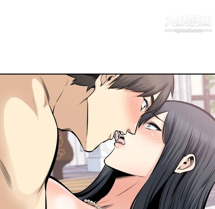 最惨房东并不惨 第102话 第102页