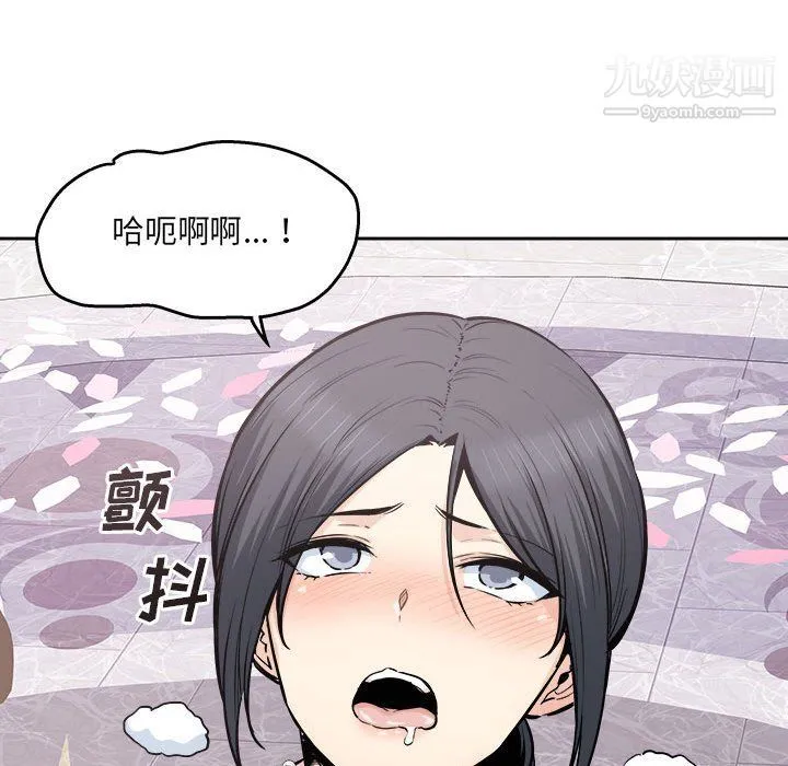 最惨房东并不惨 第102话 第31页