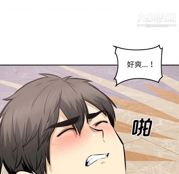 最惨房东并不惨 第102话 第38页