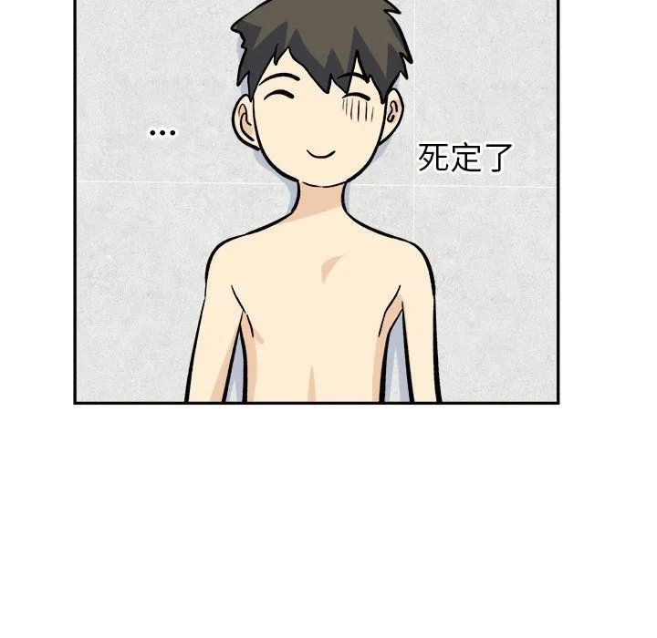 最惨房东并不惨 第120话-最终话 第104页