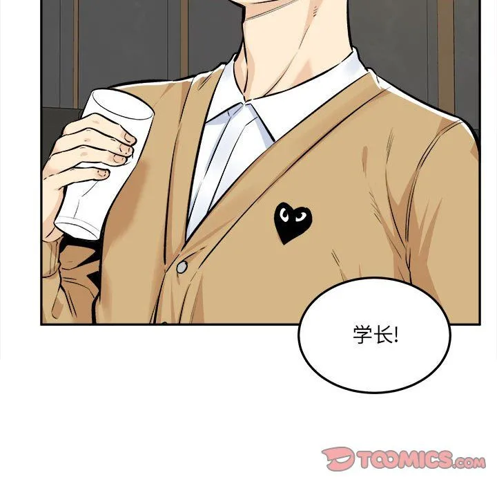 最惨房东并不惨 第120话-最终话 第147页