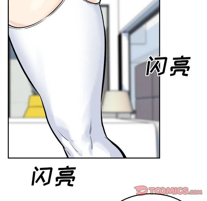最惨房东并不惨 第120话-最终话 第12页