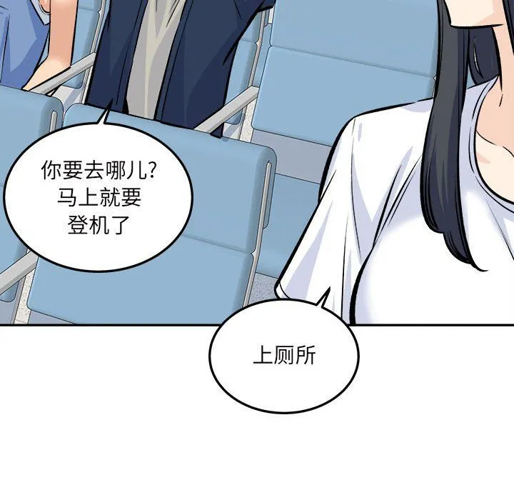 最惨房东并不惨 第120话-最终话 第113页