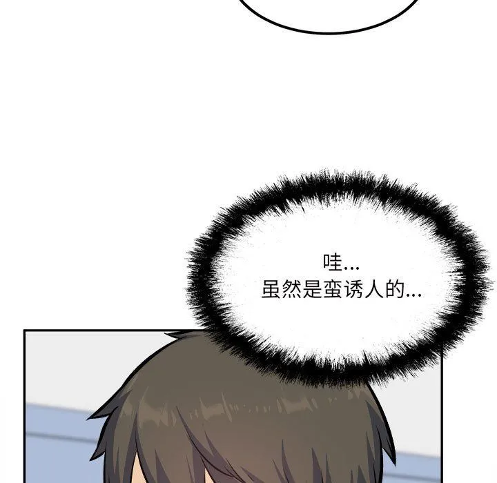 最惨房东并不惨 第120话-最终话 第22页