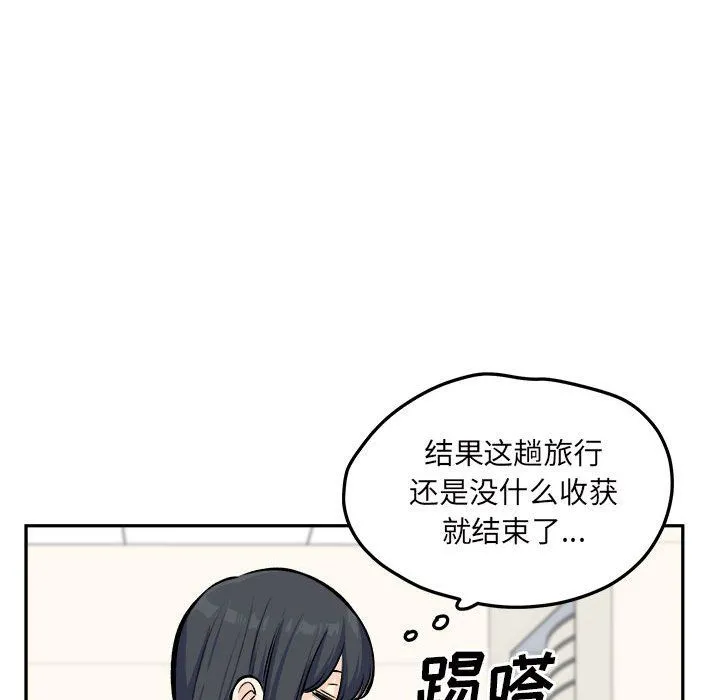 最惨房东并不惨 第120话-最终话 第114页
