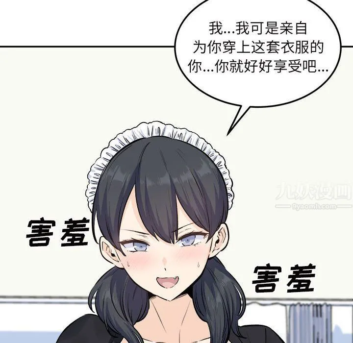 最惨房东并不惨 第120话-最终话 第13页