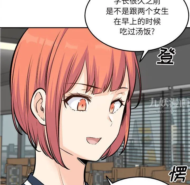 最惨房东并不惨 第120话-最终话 第153页
