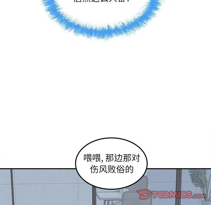 最惨房东并不惨 第120话-最终话 第66页