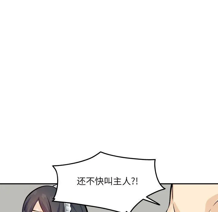 最惨房东并不惨 第120话-最终话 第44页