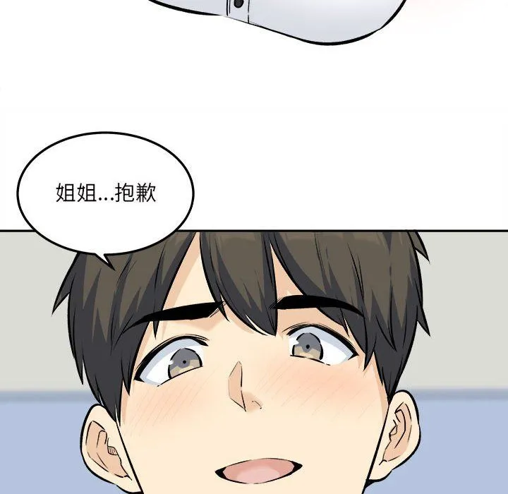 最惨房东并不惨 第120话-最终话 第27页