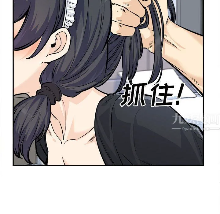 最惨房东并不惨 第120话-最终话 第43页