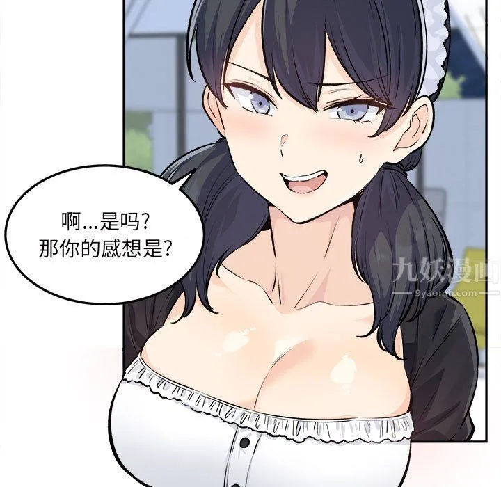 最惨房东并不惨 第120话-最终话 第26页