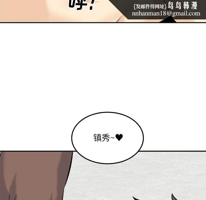 最惨房东并不惨 第120话-最终话 第80页