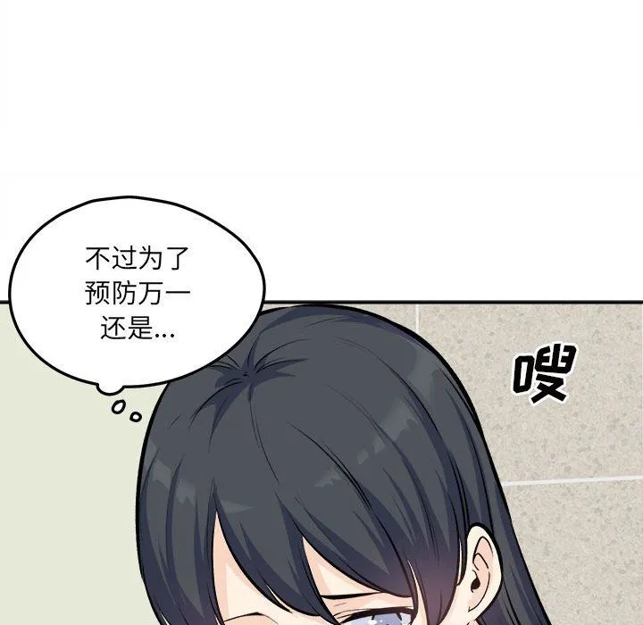 最惨房东并不惨 第120话-最终话 第116页