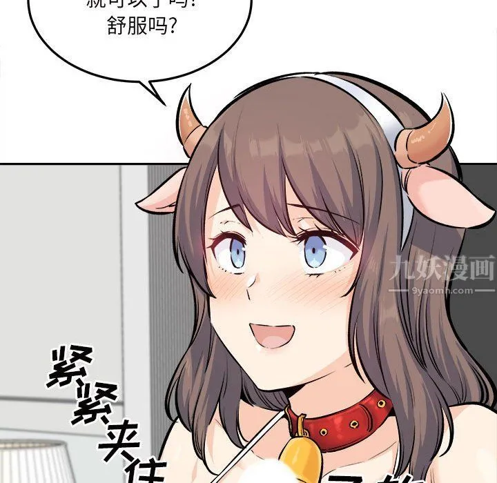 最惨房东并不惨 第120话-最终话 第99页
