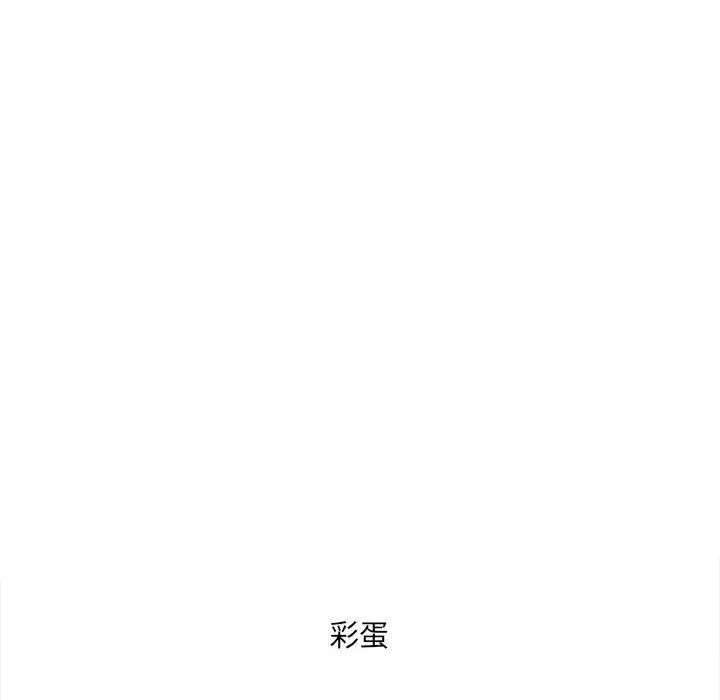 最惨房东并不惨 第120话-最终话 第141页
