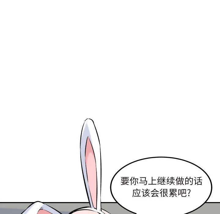 最惨房东并不惨 第120话-最终话 第82页