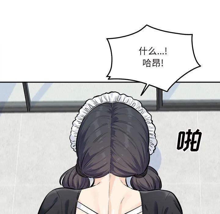 最惨房东并不惨 第120话-最终话 第40页